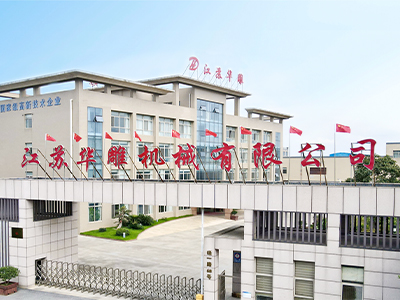 江蘇華雕機(jī)械有限公司榮獲江蘇省綠色發(fā)展領(lǐng)軍企業(yè)稱號